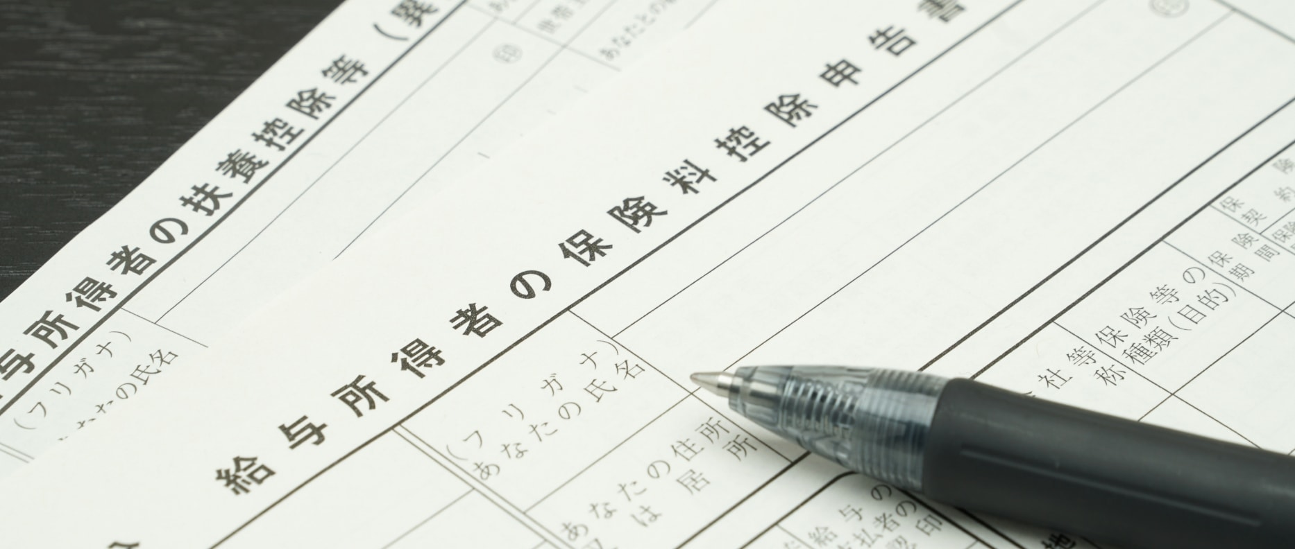 年末調整関連業務